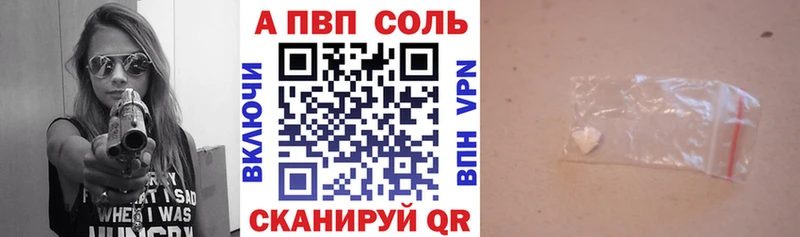 где купить наркотик  Порхов  Alpha-PVP кристаллы 