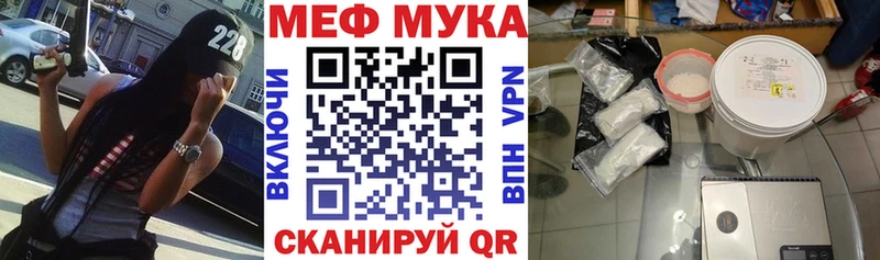 Мефедрон мука  Порхов 