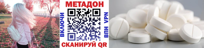 продажа наркотиков  Порхов  МЕТАДОН кристалл 